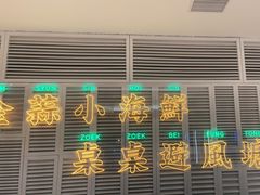 -避风塘(江桥万达店)