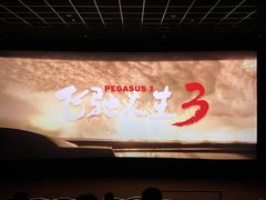 -卢米埃影城(苏州园区华润杜比全景声激光店)