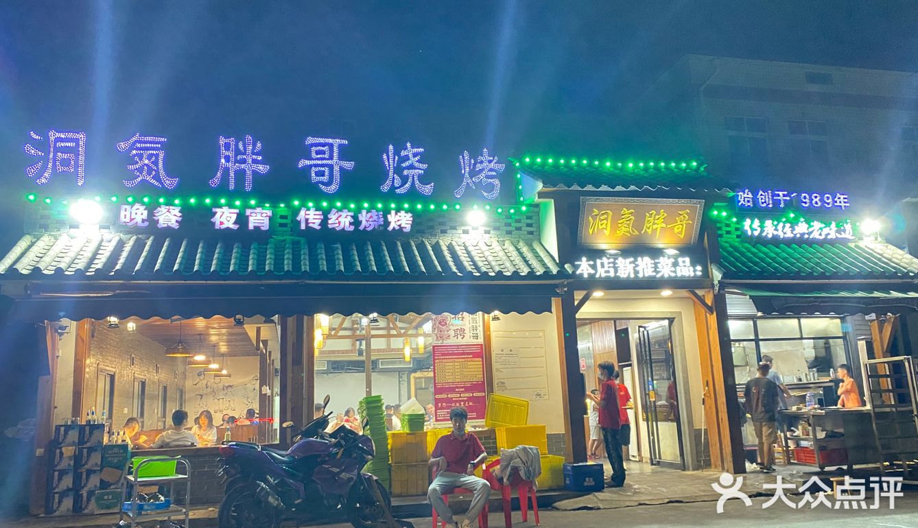 岳阳果然是烧烤大户人家