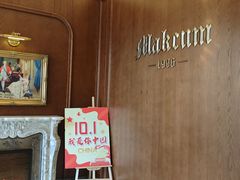 -马克西姆俄罗斯餐厅(通亚街店)