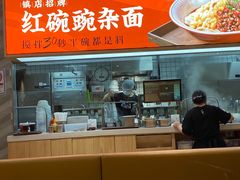 -遇见小面(站西路店)