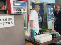 -清真永恒华威肉饼(潘家园店)