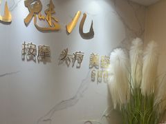 -岚魅儿·洗头头疗·按摩SPA(金光华店)