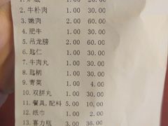账单-八合里牛肉火锅(八合里总店)