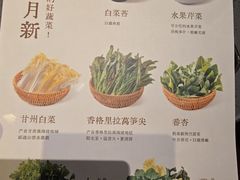 -巴奴毛肚火锅(悠唐购物中心店)