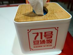 -71号豆汤饭·成都小馆(春熙路百盛店)