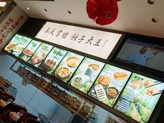 -奉天掌柜·非遗猪手·笨饺子(崇山路店)