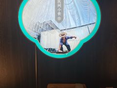 -刀板香·安徽菜(国购IFC店)