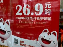 -三毛烤鸡(清泰街店)