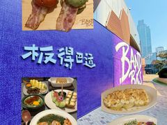-The Diner X餐厅(青岛万象城店)