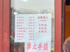 -秋栗香(地安门店)