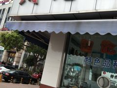 门面-周记卤菜店(广济北路店)