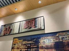 -犇鼎牛潮汕牛肉火锅(新辰里学清路店)