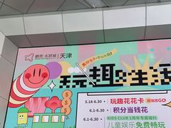 -鹏欣水游城