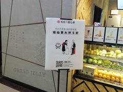 -书亦烧仙草(吉利购物广场店)