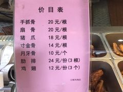 -王裕興肉莊(南禅寺店)