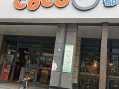 门面-CoCo都可(丁家庄店)