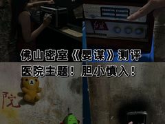 -关你鬼室大型密室逃脱(佛山创意园店)