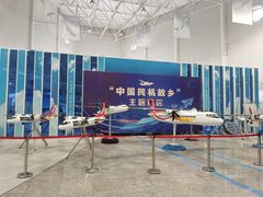 -西安航空职业技术学院航空科技馆