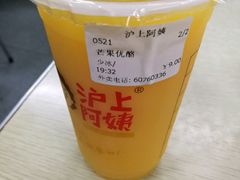 -沪上阿姨鲜果茶(华新大街店)
