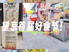 -凯德MALL(望京店)