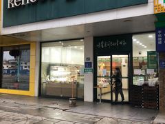 门面-仟吉(沿港路店)