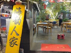 -海韵人家.海景花园经典云南菜(双廊店)