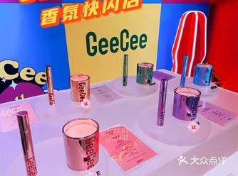 认识的香氛｜GeeCee集喜 ️香氛也可以很潮流