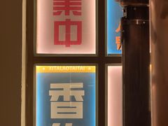 -西塔老太太泥炉烤肉(北京双井店)