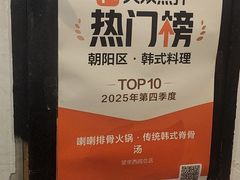 -喇喇排骨火锅·传统韩式脊骨汤(望京西园总店)