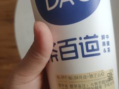 -茶百道(学府路店)