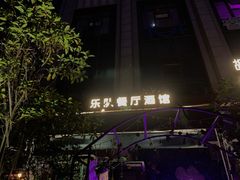 -胡桃里乐队酒馆(昙华林店)