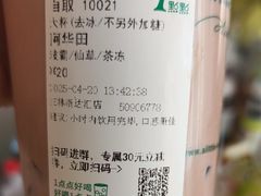 -1点点(新达汇三林店)