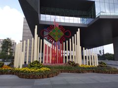 -广州市城市规划展览中心