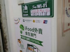 -新记美食(关闸店)
