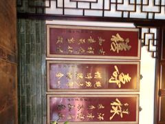 -同得兴 Since·1995 传统苏式面馆(嘉馀坊店)