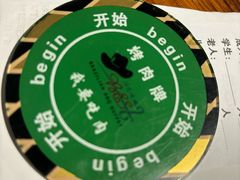 -汉巴味德·烤肉与啤酒的自助(杭州大悦城店)