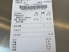 -满记甜品(静安大悦城店)