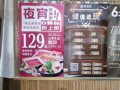 -水林间·寿喜烧自助(仙林金鹰店)