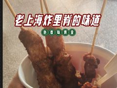 -马小毛老上海里脊肉(南翔印象城店)