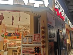 -盛香亭转转热卤(东方宝泰店)