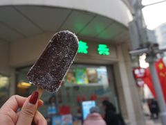 -康乐(滨江道店)