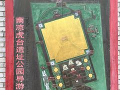 -南凉虎台遗址公园