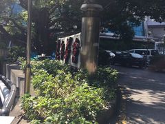 -嘉年华会水疗会(大剧院站E出口店)