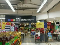 -华润万家(凯德和平广场店)