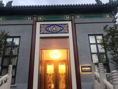 门面-北京友谊宾馆·俄罗斯餐厅