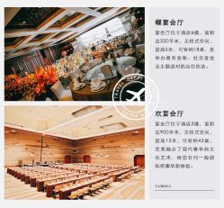 -上海喜玛拉雅酒店-宴会中心