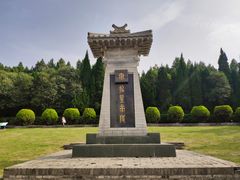 -秦始皇帝陵博物院-丽山园