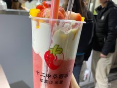 -十二中草莓冰·红豆沙冰屋(十二中店)