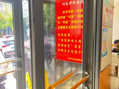 -闫家驴肉老店(华电一校店)